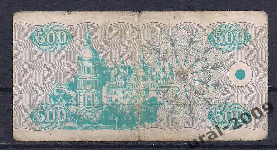 Украина, 500 карбованцев/купонов 1992 год. 358456. 1