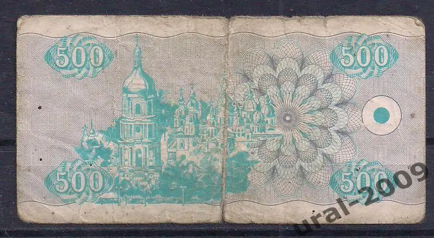 Украина, 500 карбованцев/купонов 1992 год. 334712. 1