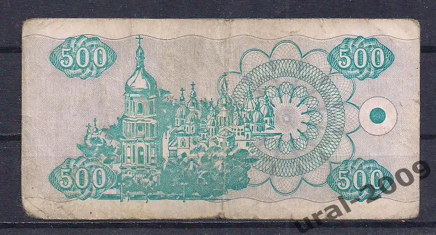 Украина, 500 карбованцев/купонов 1992 год. 883676. 1