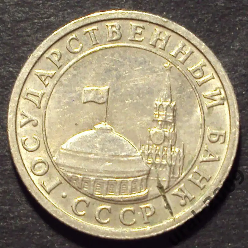 50 копеек 1991 год! Л. Ленинградский монетный двор! (Ф-24). 1