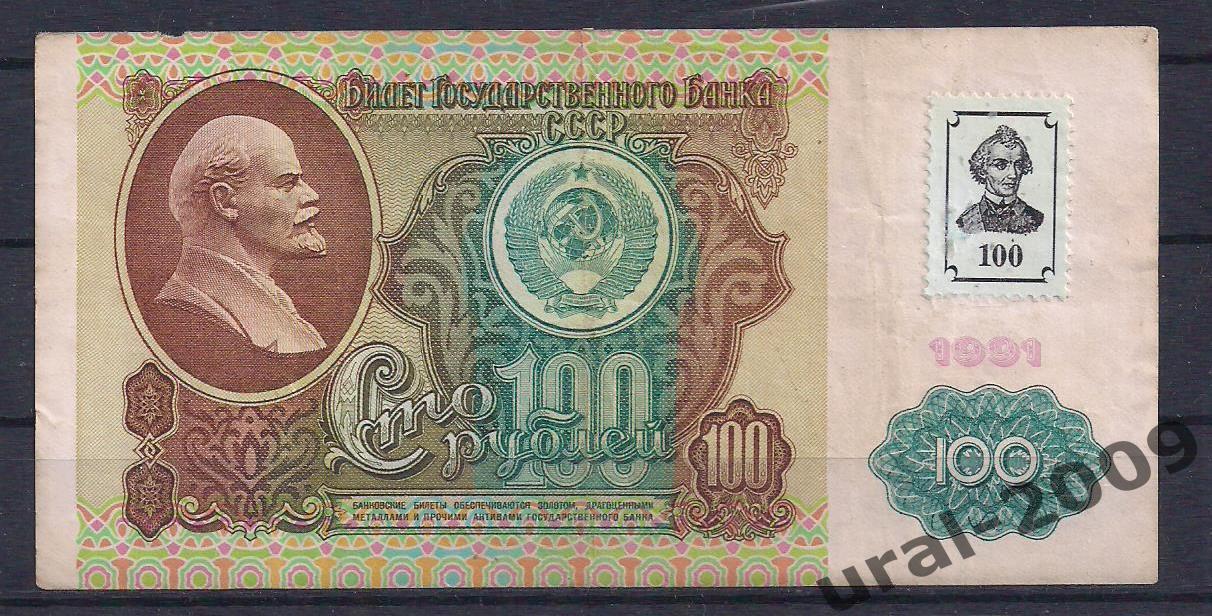 Приднестровье, 100 рублей 1994(1991) год! 1-й выпуск! (Суворовки)! БЛ 7888155