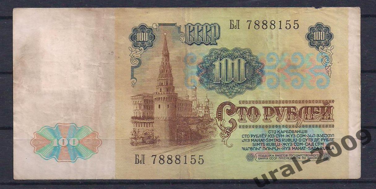 Приднестровье, 100 рублей 1994(1991) год! 1-й выпуск! (Суворовки)! БЛ 7888155 1