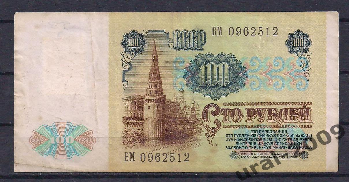 Приднестровье, 100 рублей 1994(1991) год! 1-й выпуск! (Суворовки)! БМ 0962512. 1