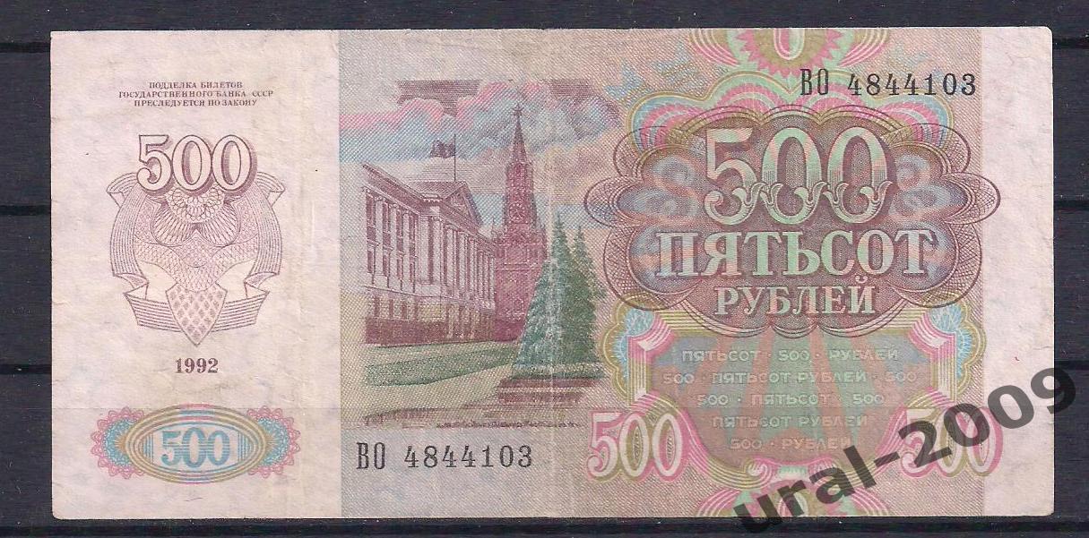 Приднестровье, 500 рублей 1994(1992) год! (Суворовки)! 1