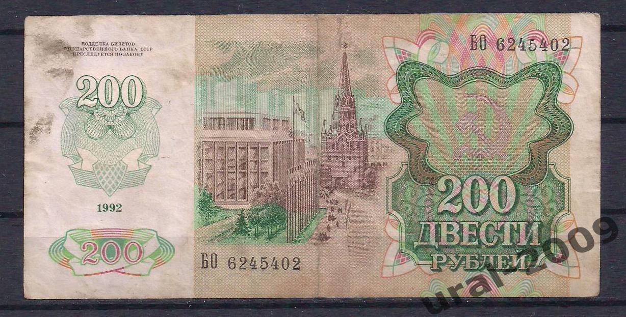 Приднестровье, 200 рублей 1994(1992) год! (Суворовки)! 1