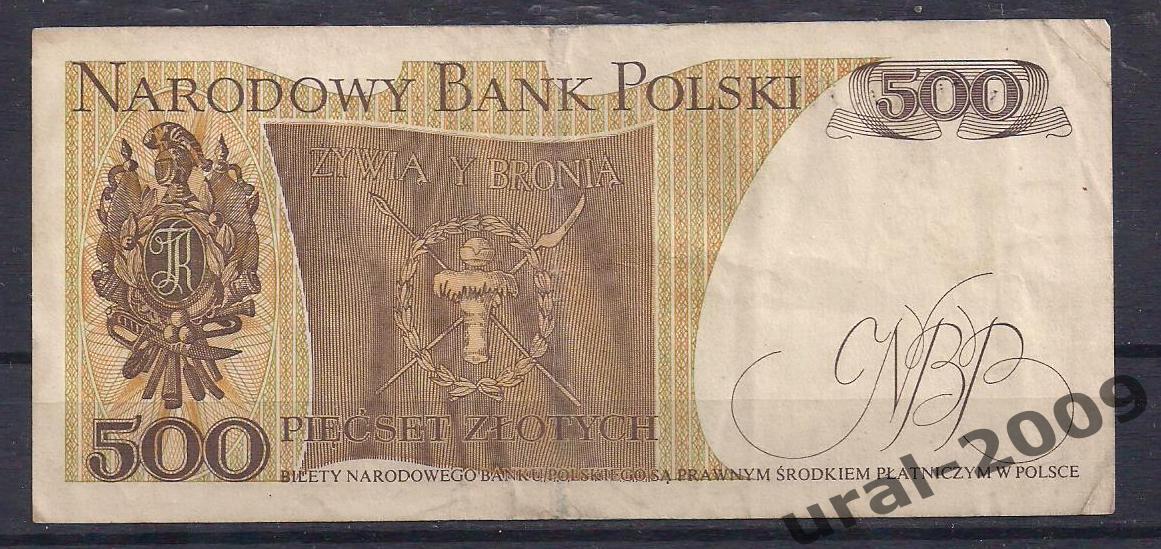 Польша, 500 злотых 1982 год! Серия DT 3239065. 1