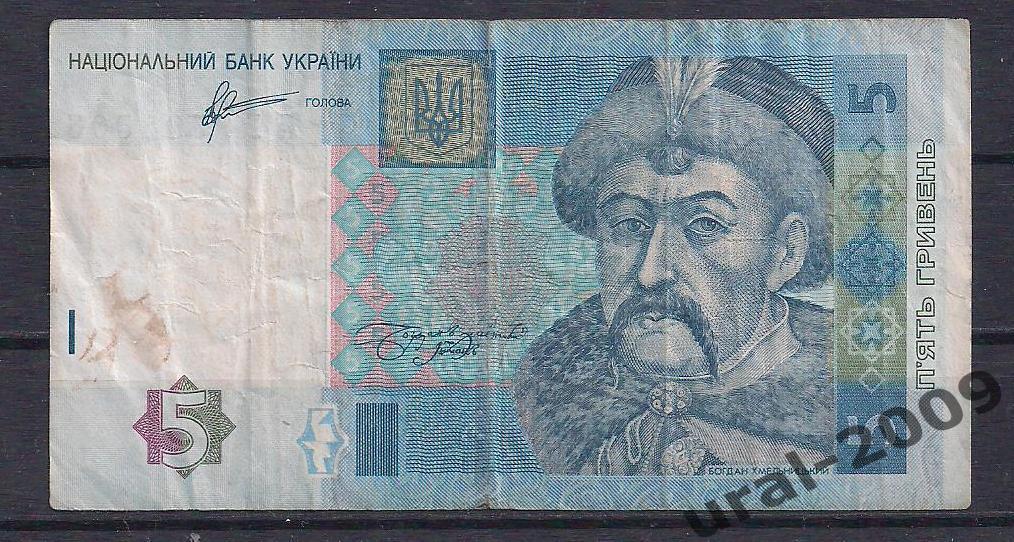 Украина, 5 гривен (гривень) 2011 год! Серия КГ 8794505.