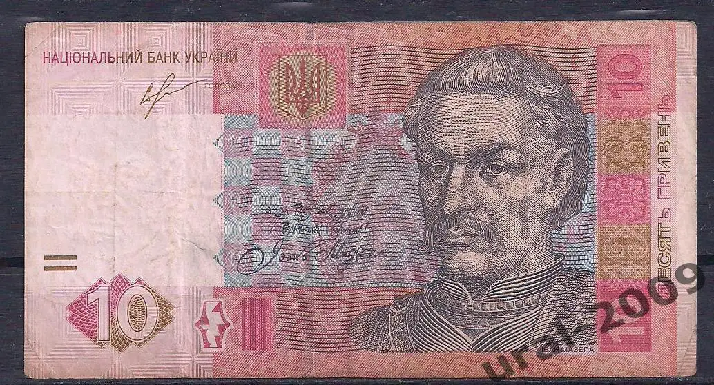 Украина, 10 гривен (гривень) 2013 год! Серия СД 7319657.