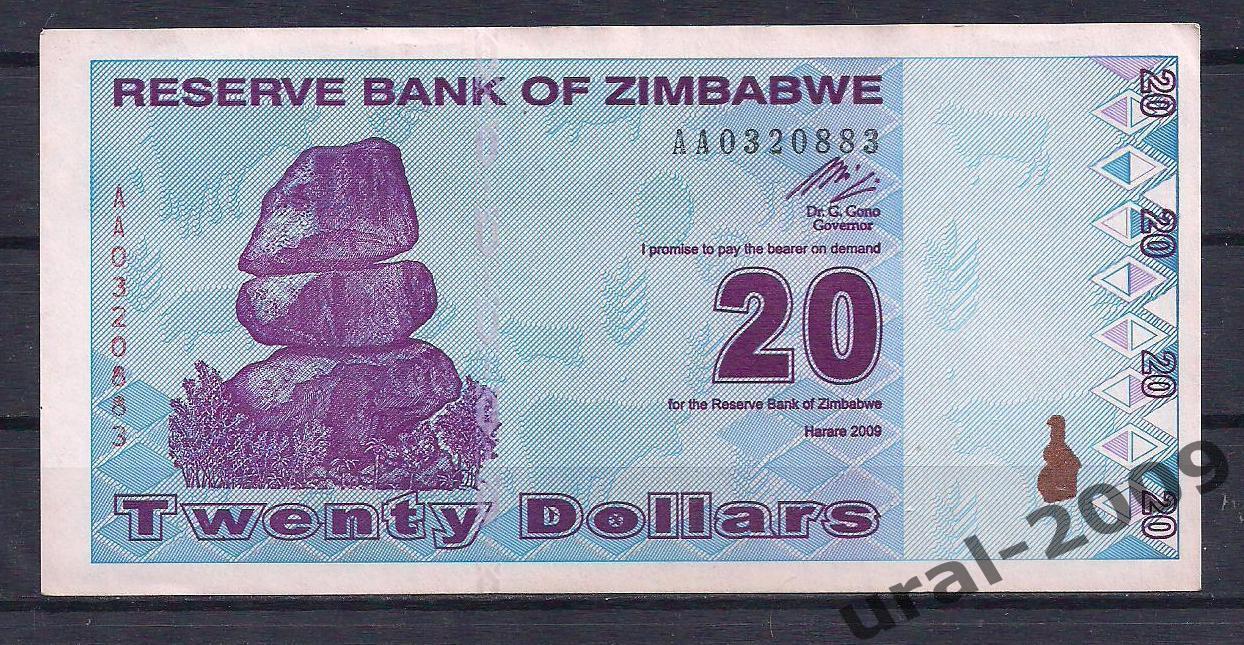 Зимбабве, 20 долларов 2009 год!