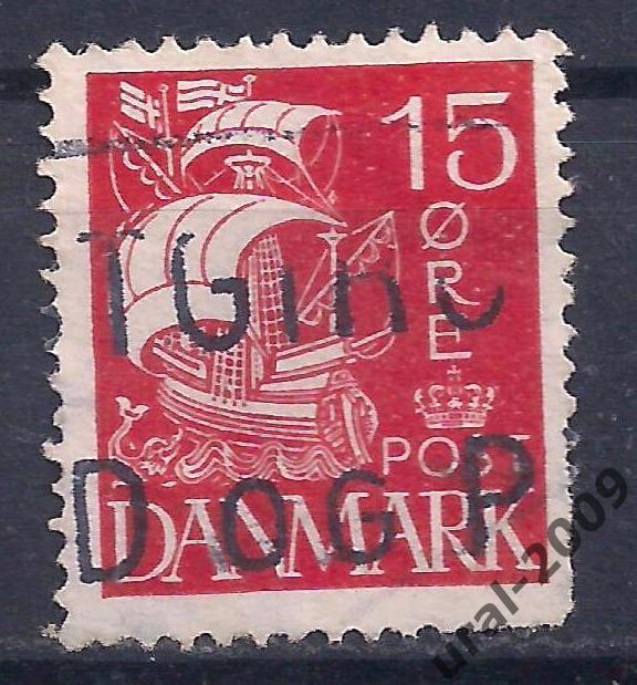 Дания, 1937-40г. 15 эре. (Б-5).