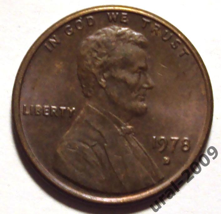 США, 1 цент 1978 год! Монетный двор D. (А-71). 1