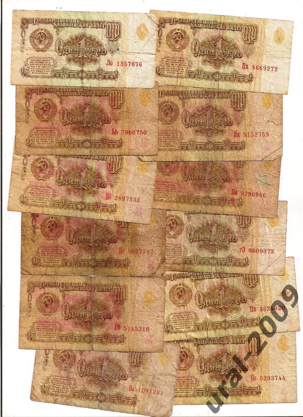 1 рубль 1961 год! (2-й тип шрифта!)