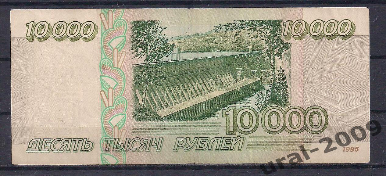 Сколько будет 10000 умножить на 10000. 10000 Рублей 1995 года. Концепт 10000 рублей.