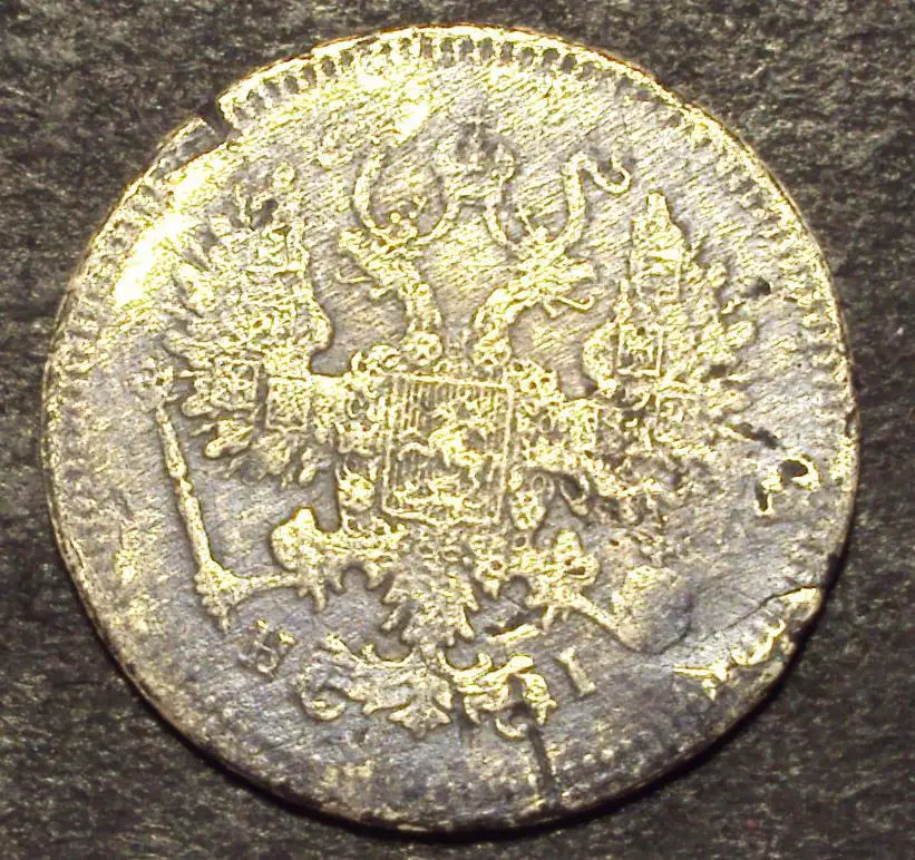 10 копеек 1867 год! СПБ. НI (А-95). 1