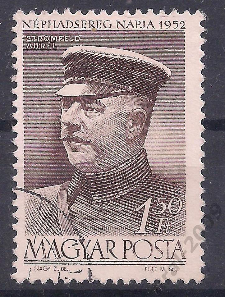 Венгрия, 1952г., 1,50.(Б-2).