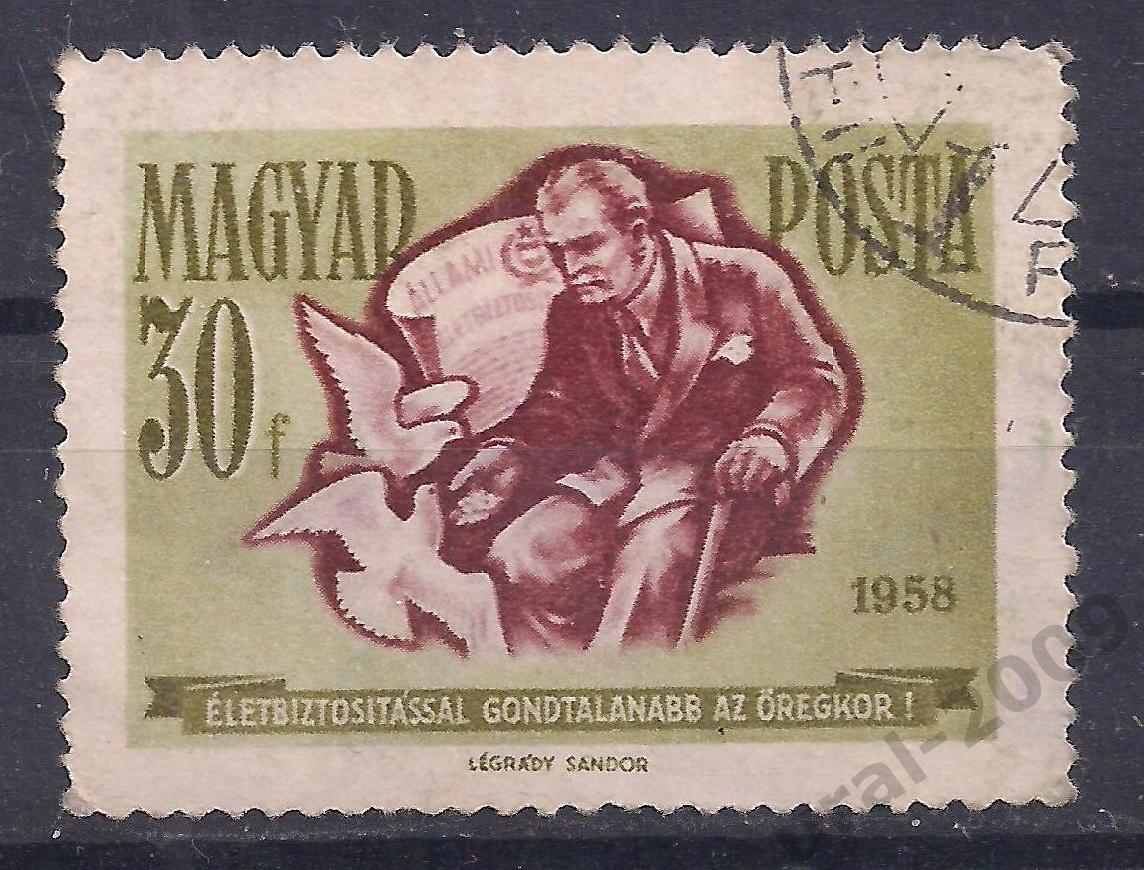 Венгрия, 1958г., 30.(Б-2).