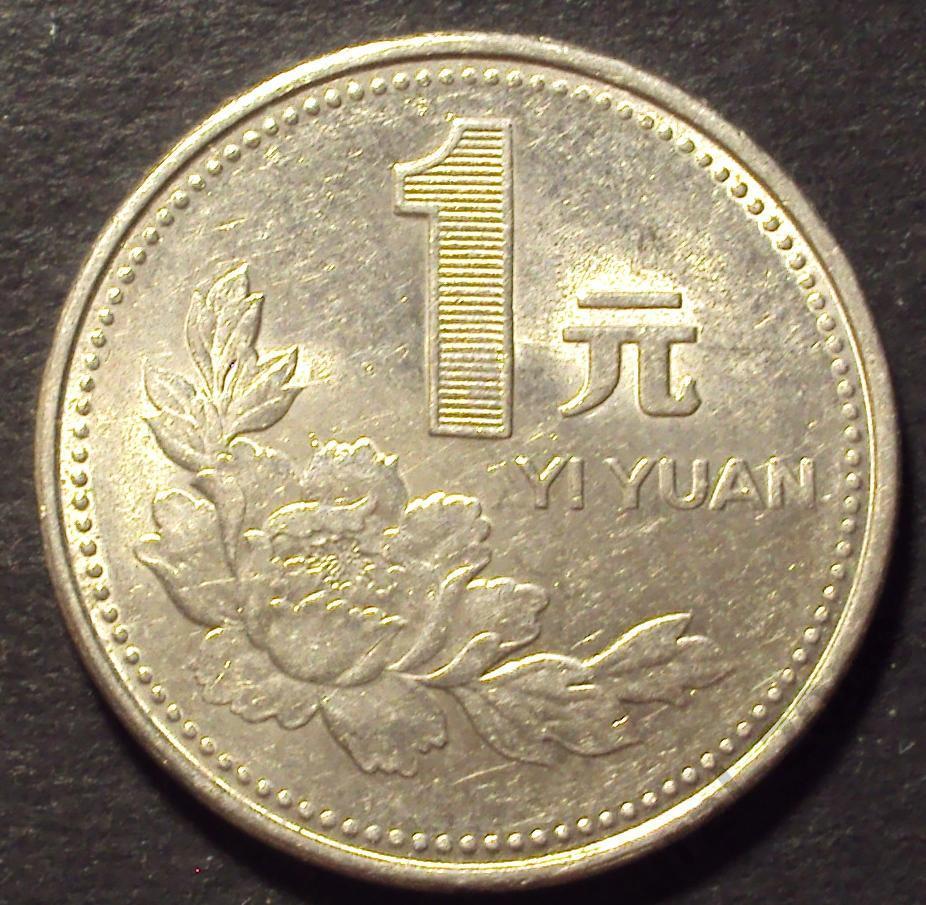 Китай, 1 юань 1998 год! (А-51).
