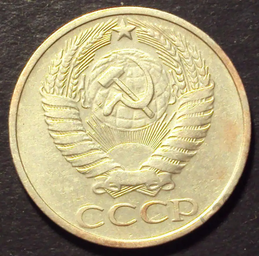СССР, 50 копеек 1974 год! (А-64). 1