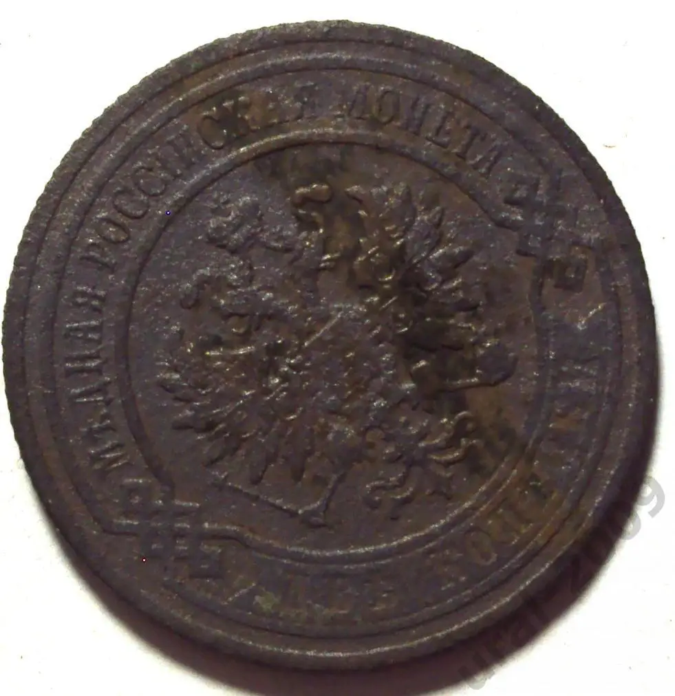 2 копейки 1903 год! СПБ. (А-97). 1