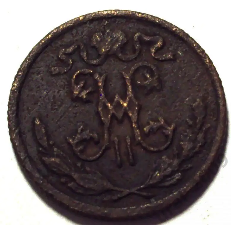 1/2 копейки 1898 год! СПБ! (А-98). 1