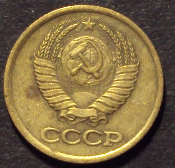 СССР, 1 копейка 1985 год! (А-99). 1