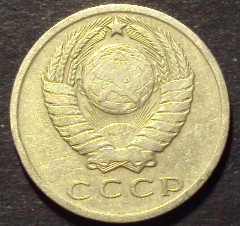 СССР, 15 копеек 1962 год! (А-99). 1
