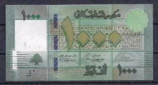 Ливан, 1000 ливров 2016 год! UNC, ПРЕСС, ИЗ ПАЧКИ!