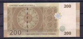 Сирия, 200 фунтов 2021 год! ДРОБНЫЙ НОМЕР! UNC, ПРЕСС, ИЗ ПАЧКИ!