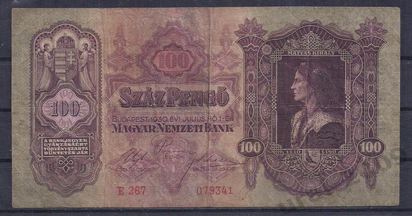 Венгрия, 100 пенго 1930 год! Е 267 079341.