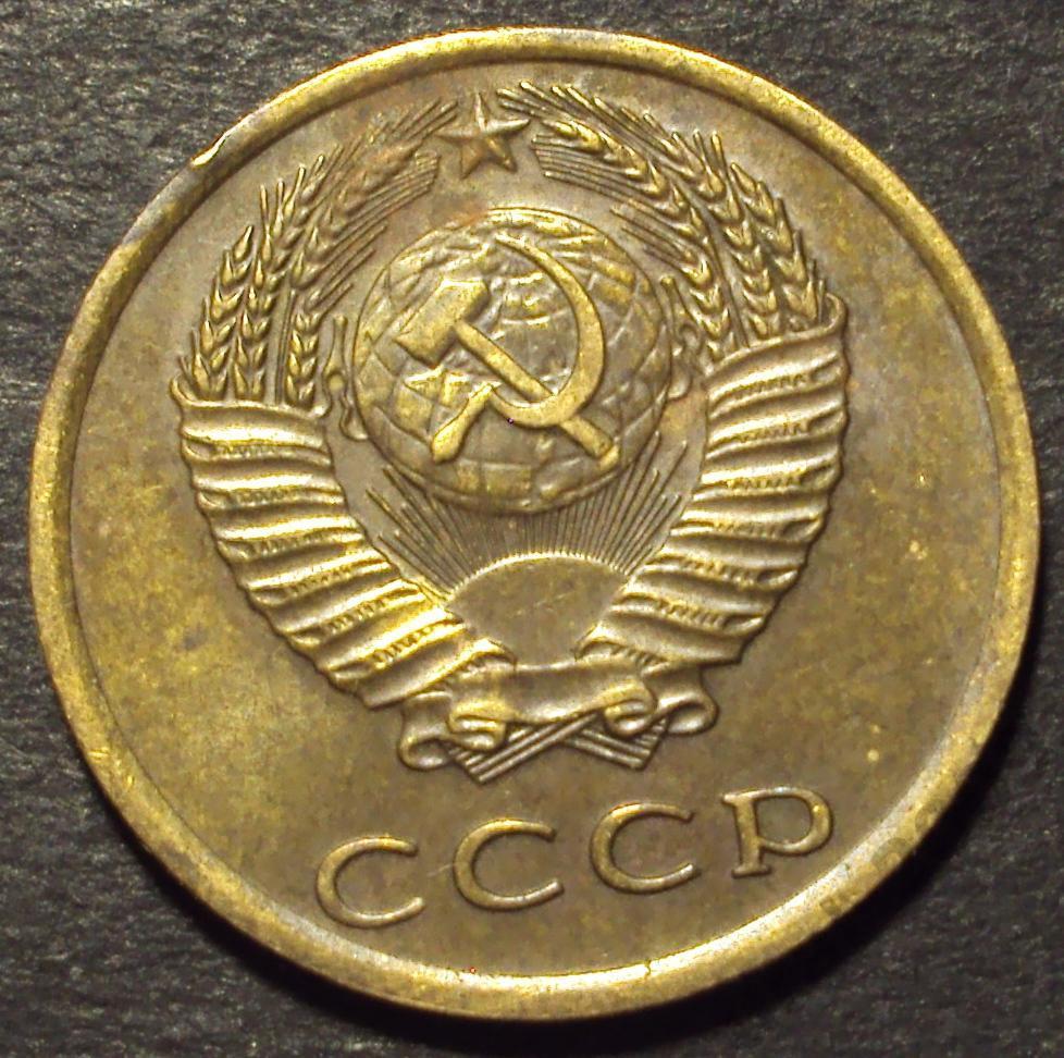 СССР, 3 копейки 1973 год! (А-100). 1