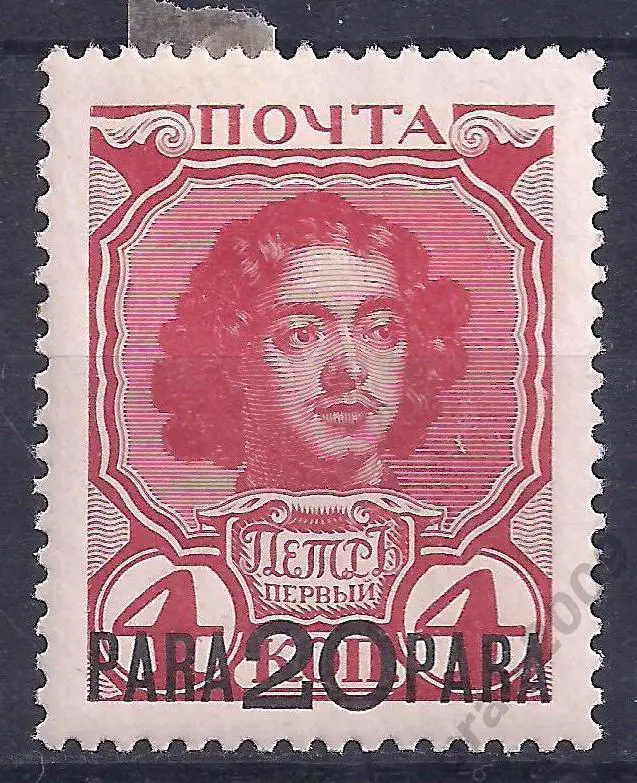 Россия, Русский Левант, 1913-1914г.,Романовы 1коп/5 пара надп. чистая.(Ч-3).