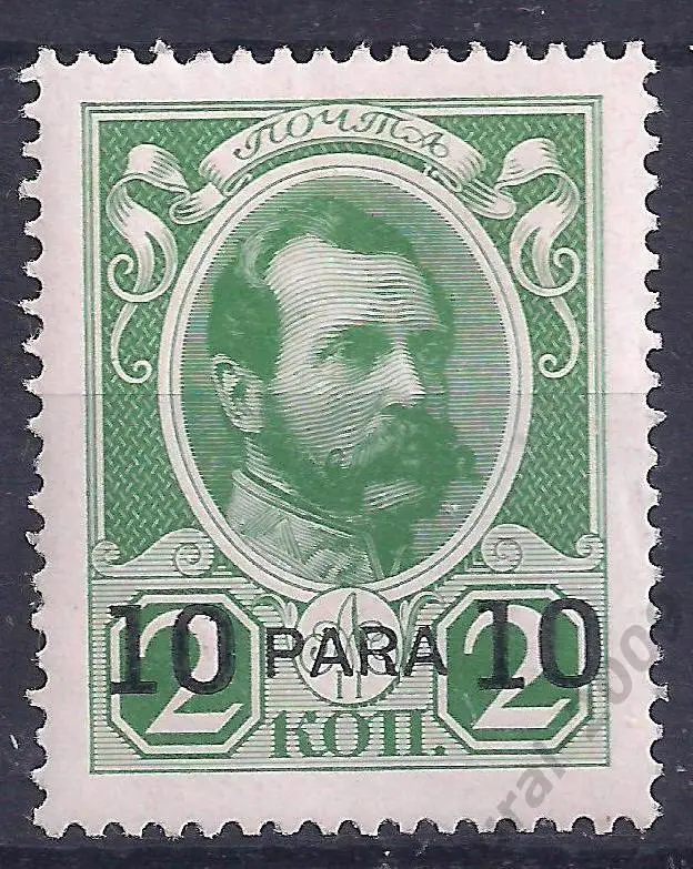 Россия, Русский Левант, 1913-1914г.,Романовы 2коп/10 пара надп. чистая. (Ч-2).