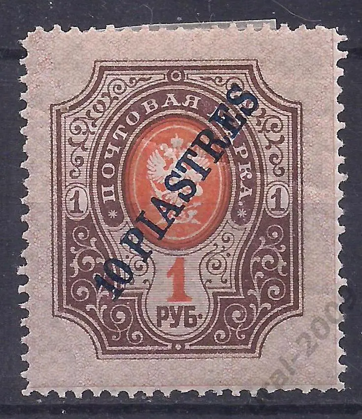 Россия, Русский Левант, 1910г., 1руб./10 пиастр надп. чистая. (Ч-1).