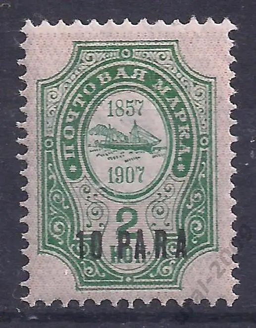 Россия, Русский Левант, 1909г., 2коп./10 пара надп. чистая. (Ч-1).