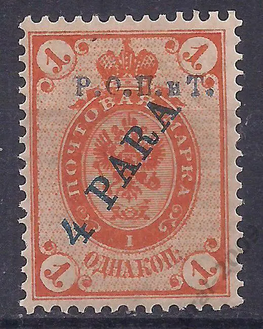 Россия, Русский Левант, 1908г., 1коп./4 пара, Р.О.П.и.Т. чистая. (Ч-4).