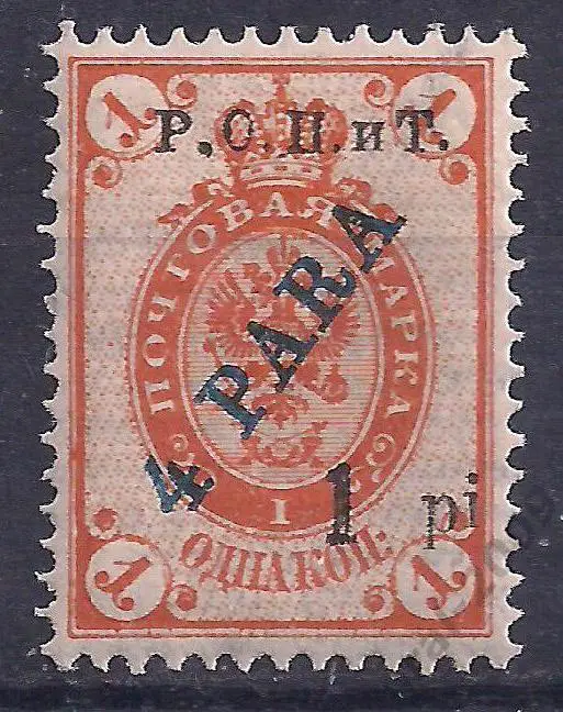 Россия, Русский Левант, 1908г., 1коп./4 пара/1пиастр., Р.О.П.и.Т. чистая. (Ч-4).