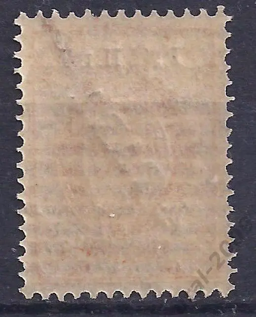 Россия, Русский Левант, 1908г., 1коп./4 пара/1пиастр., Р.О.П.и.Т. чистая. (Ч-4). 1