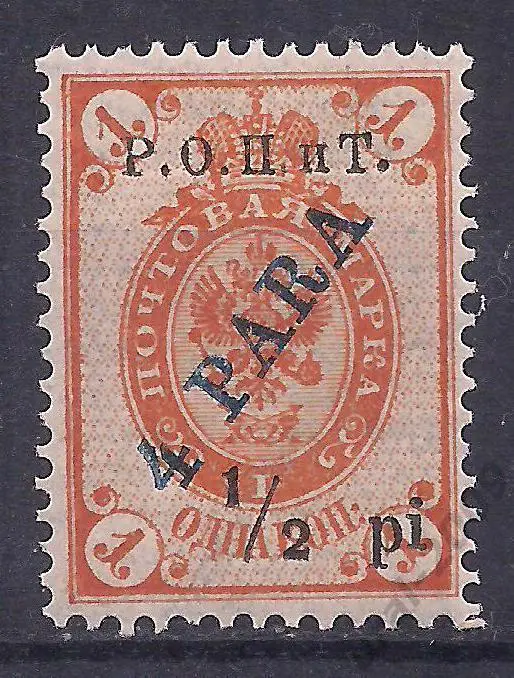 Россия, Русский Левант, 1908г., 1коп./4 пара/1/2пиастр., Р.О.П.и.Т. чистая. (Ч-4