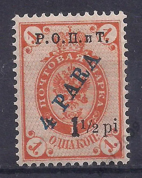 Россия, Русский Левант, 1908г., 1коп./4 пара/1,1/2пиастр., Р.О.П.и.Т.чистая.(Ч-4