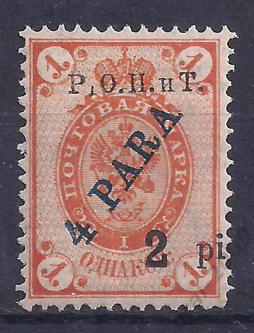 Россия, Русский Левант, 1908г., 1коп./4 пара/2пиастр., Р.О.П.и.Т. чистая. (Ч-4).