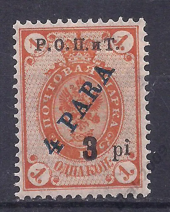 Россия, Русский Левант, 1908г., 1коп./4 пара/3пиастр., Р.О.П.и.Т. чистая. (Ч-4).