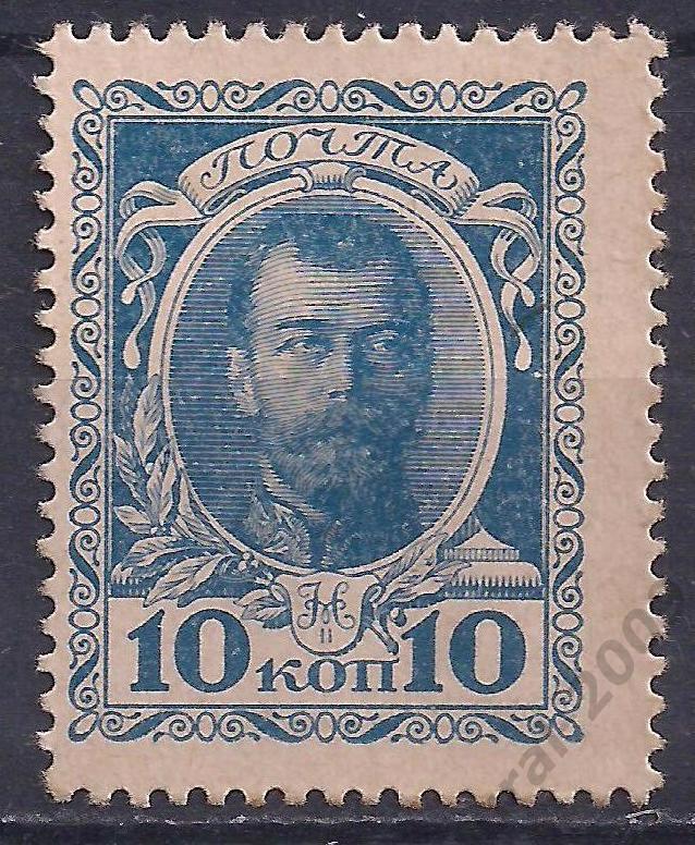 Россия, деньги-марки, 10 копеек 1915 год! (Ч-6).