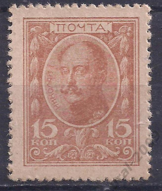 Россия, деньги-марки, 15 копеек 1915 год! (Ч-6).