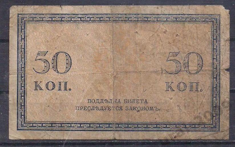 РИ, 50 копеек 1915 год! 3. 1