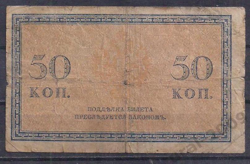 РИ, 50 копеек 1915 год! 4. 1