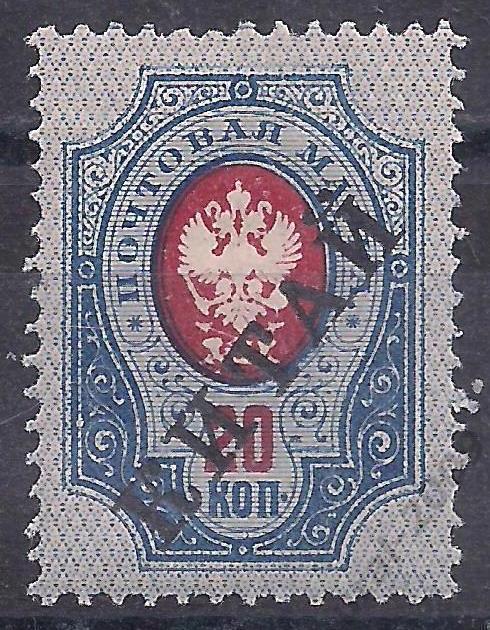 Россия, Русский Китай, 1910-1917г, 20коп. надп. чистая. (Ч-10).