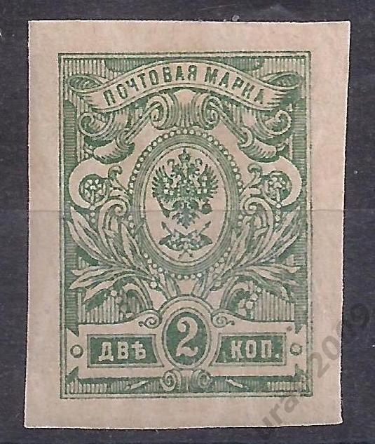 Россия, 1908г. 2 коп. б/зуб., чистая. (Ч-11).