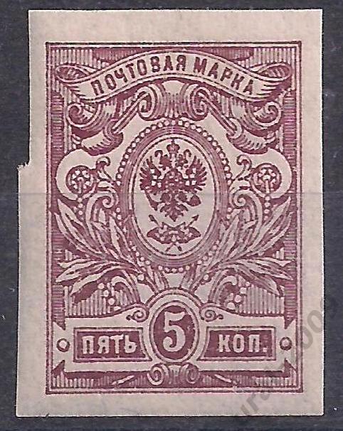 Россия, 1908г. 5 коп. б/зуб., чистая. (Ч-10).