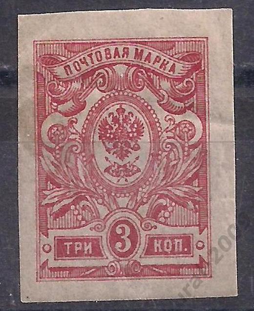Россия, 1908г. 3 коп. б/зуб., чистая. (Ч-11).