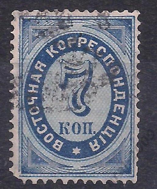 Россия, Русский Левант, 1888г., 7 коп. восточная корреспонденция. (Ч-10).